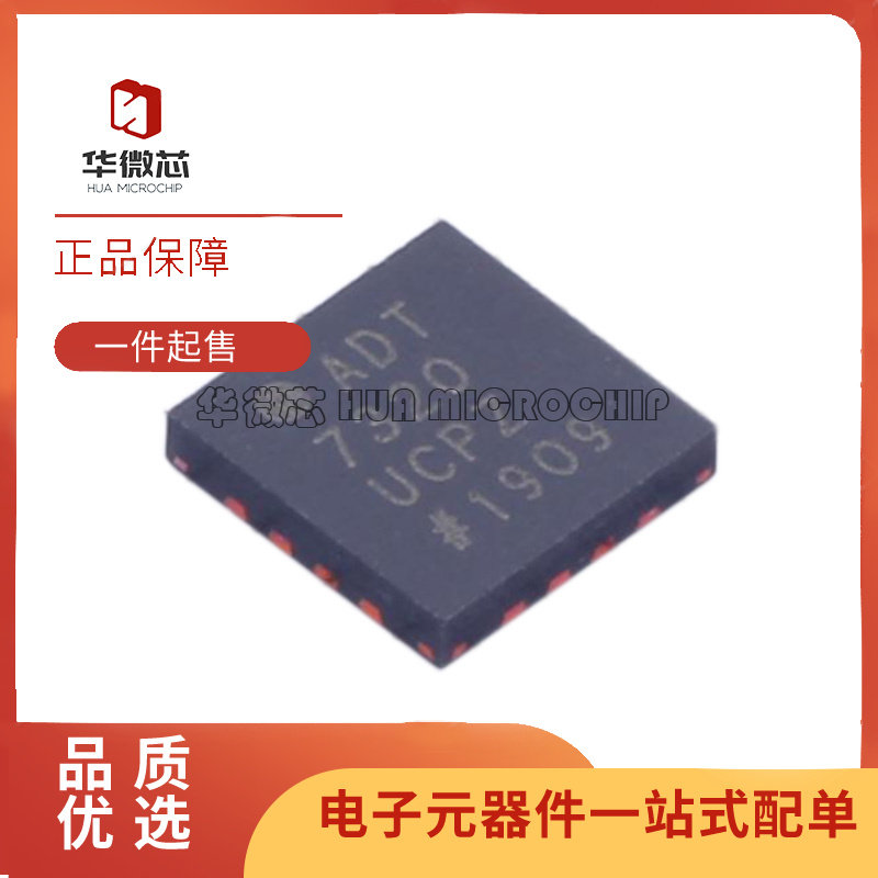 ADT7320UCPZ ADT7320U 温度传感器芯片 封装LFCSP16 全新原装正品