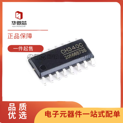 WCH电子元器件芯片全新原装正品