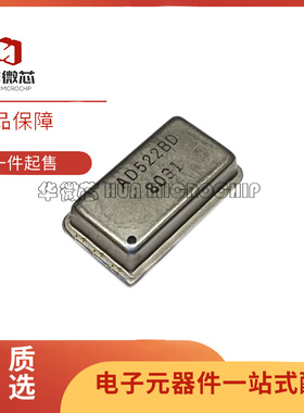AD522BD DIP封装 电子元器件芯片 全新原装正品