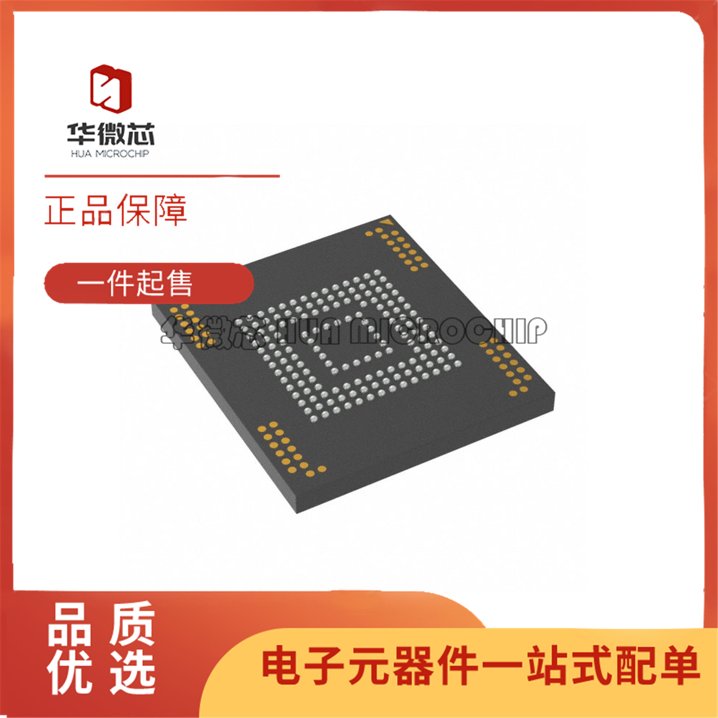 MTFC8GACAENS-K1AIT存储器芯片