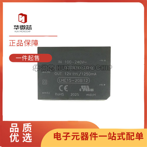 LHE15-20B05系列DC-DC电源模块
