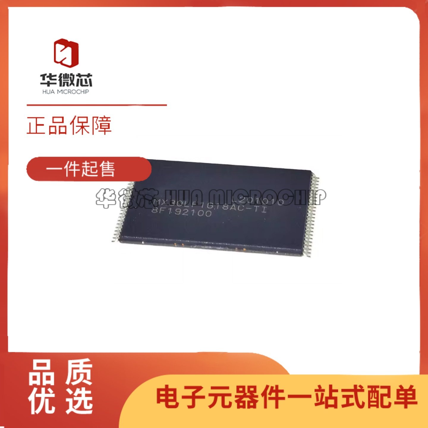 全新原装 MX30LF1G18AC-TI 128M 封装TSOP-48 NAND FLASH 芯片,电子元器件市场,芯片,淘宝优惠券,粉丝福利购,淘宝优惠卷
