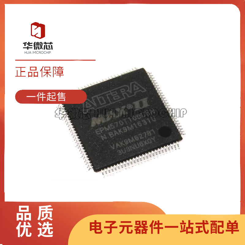 ALTERA电子元器件芯片原装正品