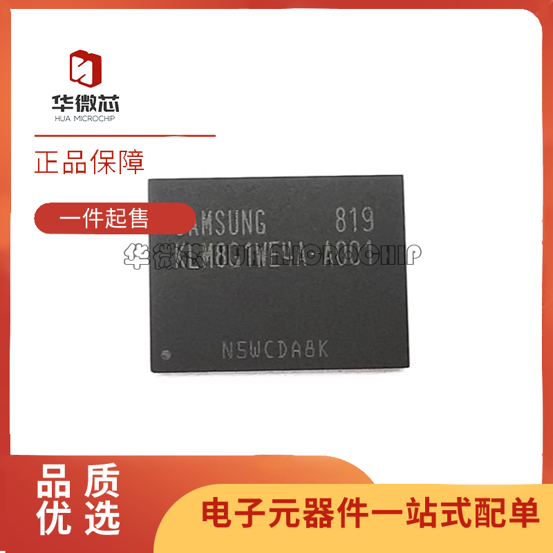 三星存储器内存芯片原装正品