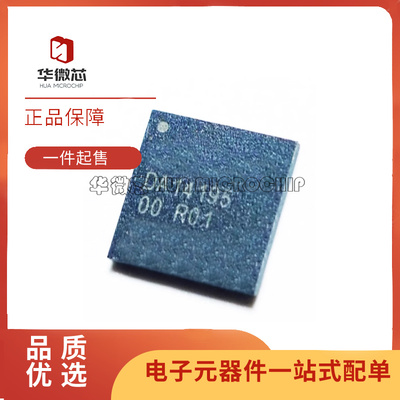 华微芯电子元器件芯片原装正品