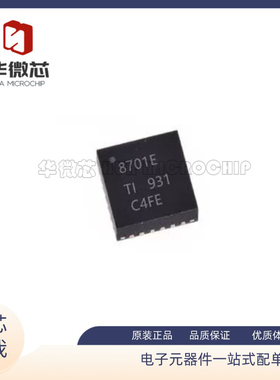 DRV8701ERGER DRV8701ERG驱动芯片 QFN24封装 丝印8701E原装正品