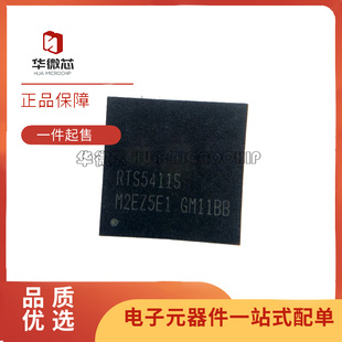 RTS5411S-GR RTS5411S-GRT 全新原装正品 主控芯片 封装QFN-76