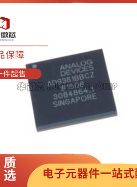 AD9361BBCZ BGA144封装 无线电频射收发器芯片 全新原装正品