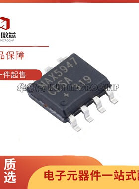 全新正品MAX5947CESA+T MAX5947CESA SOIC-8封装 浪涌保护器芯片