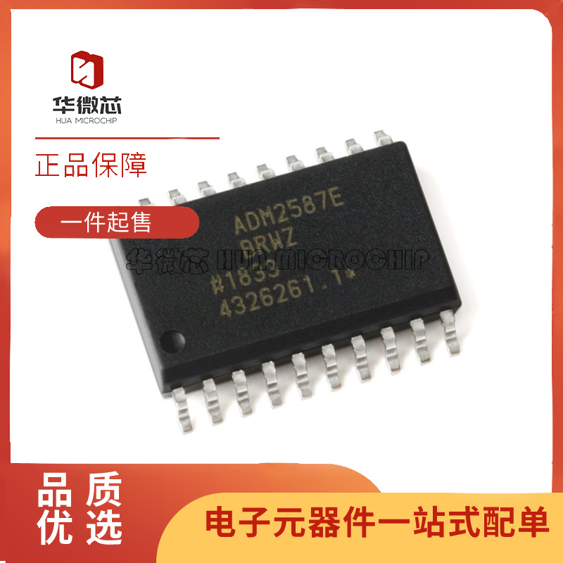 ADI隔离收发器芯片全新原装正品