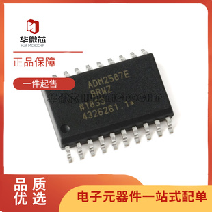 SOP 隔離收發器芯片 ADM2587E 全新原裝 正品 20封裝 ADM2587EBRWZ