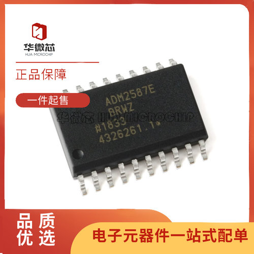 ADI隔离收发器芯片全新原装正品