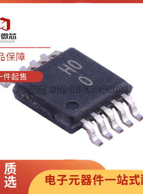 AD8250ARMZ MSOP10 丝印H00 AD8250ARM AD8250 运放大器 全新原装