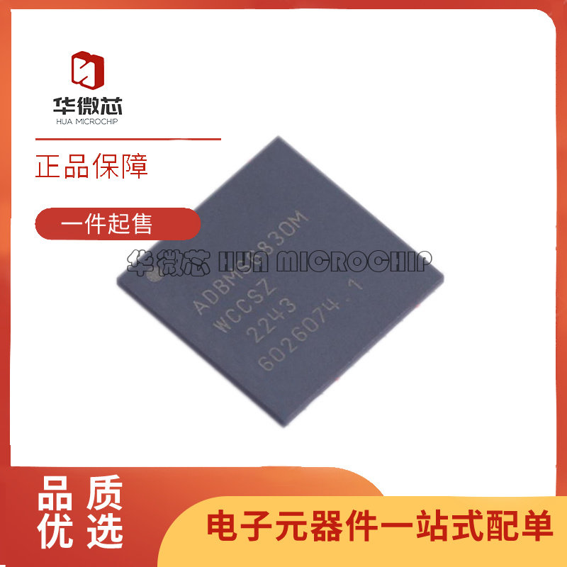 ADBMS6830MWCCSZ QFN封装 电源管理芯片 全新原装正品