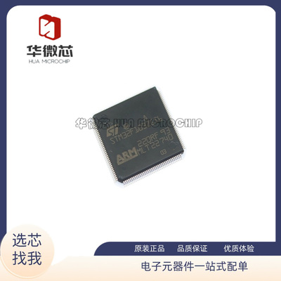 ST32位微控制器MCU全新原装正品