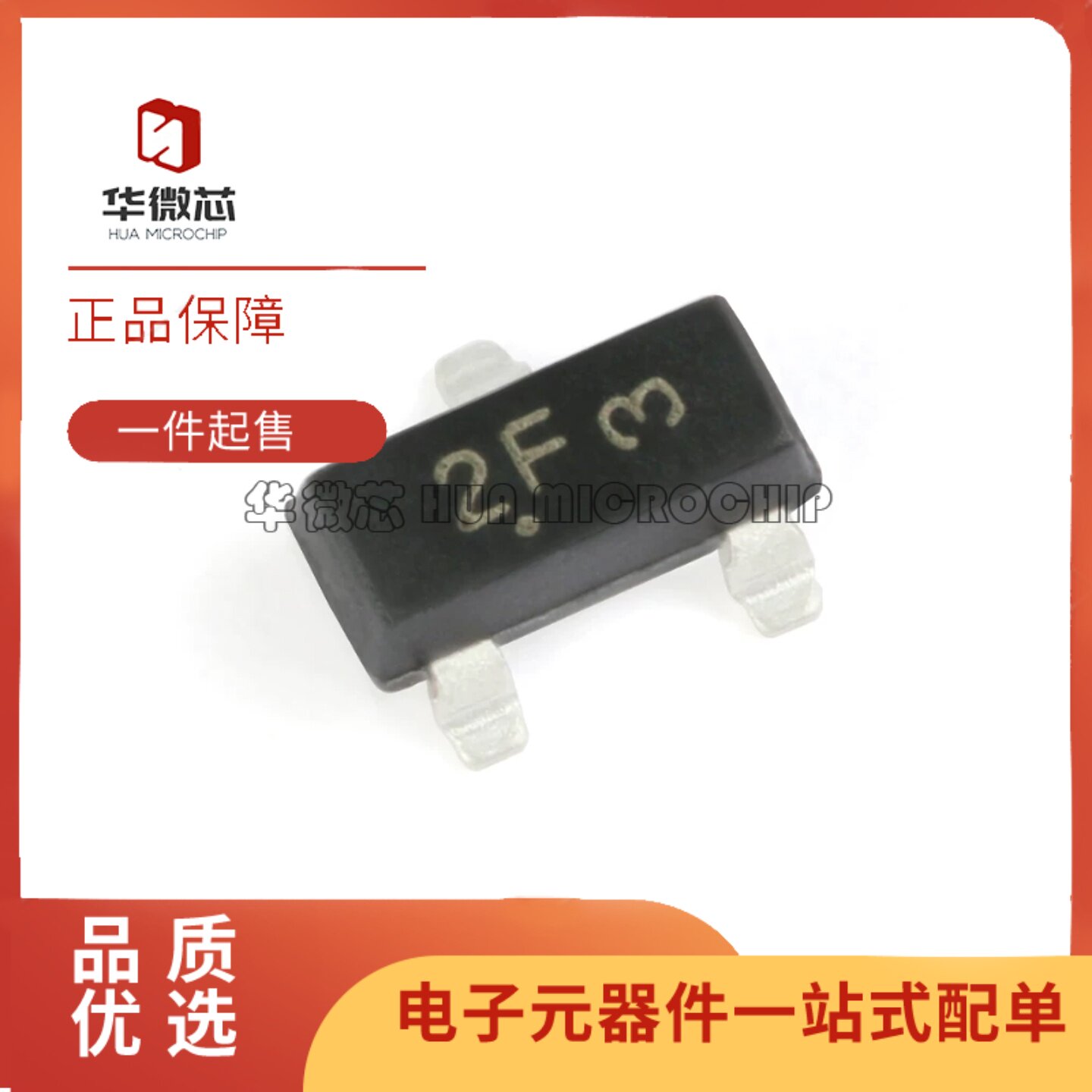 MMBT2907ALT1GPNP晶体管图片