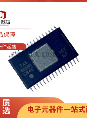 TAS5828MDADR TSSOP-32 丝印TAS5828M 音频放大器芯片 原装正品
