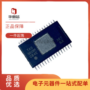 TAS5828MDADR TSSOP-32 丝印TAS5828M 音频放大器芯片 原装正品