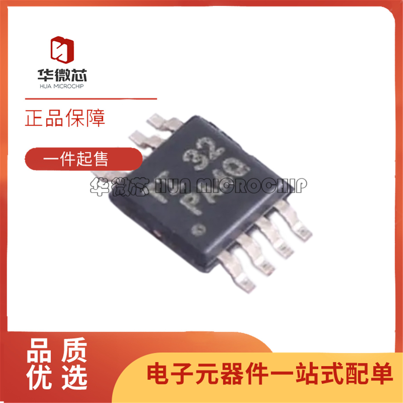 TPS7A6601QDGNRQ1线性稳压器芯片