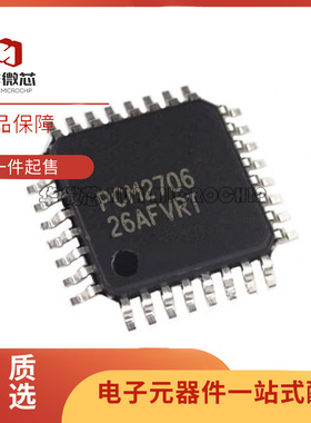 全新原装 PCM2706PJTR TQFP-32 丝印PCM2706 音频数模转换器 芯片