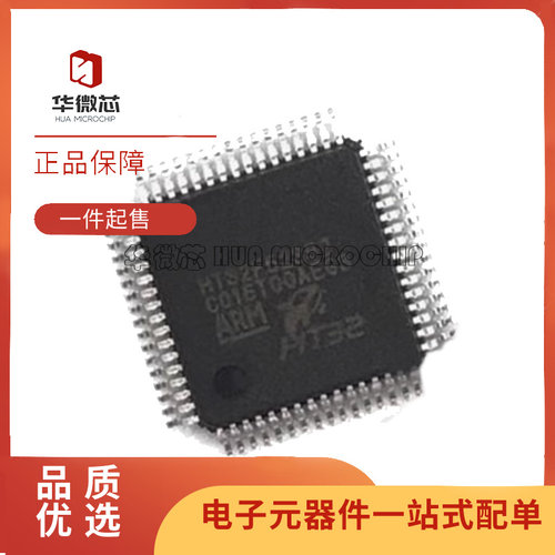 合泰单片机芯片全新原装正品