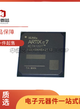 XC7A100T-2FGG484C XC7A100T-2FGG484I嵌入式编程处理芯片 原装