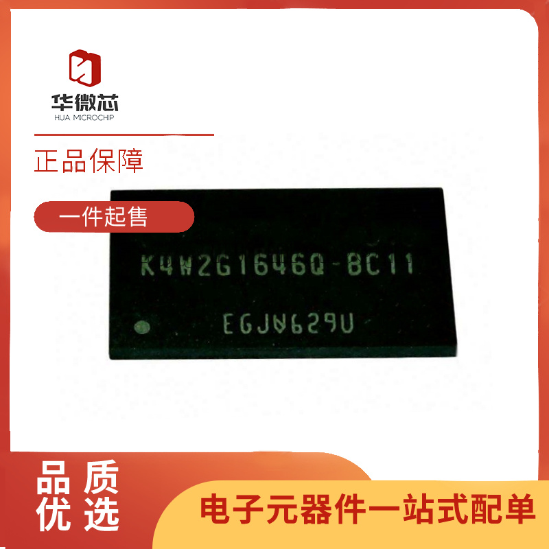 三星内存芯片全新原装正品