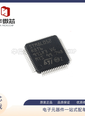 STM8L052R8T6 LQFP-64 16MHz/64KB闪存/8位微控制器-MCU 原装正品