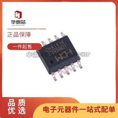 CH9141K蓝牙串口无线收发芯片