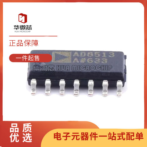 ADI运算放大器芯片全新原装正品