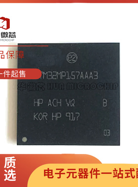STM32MP157AAA3 封装448-LFBGA 嵌入式微处理器芯片 全新原装正品