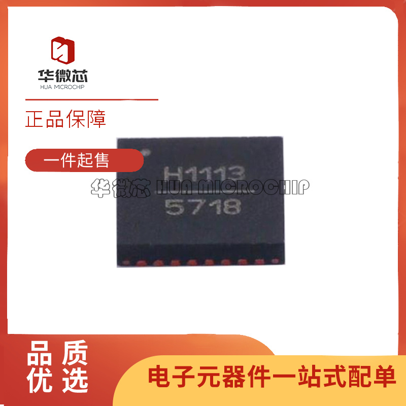 HMC1113LP5ETR  RF射频变频器芯片 丝印H1113 QFN32封装 原装正品