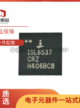全新原装 ISL6537CRZ ISL6537 封装QFN28 贴片进口电源管理芯片IC
