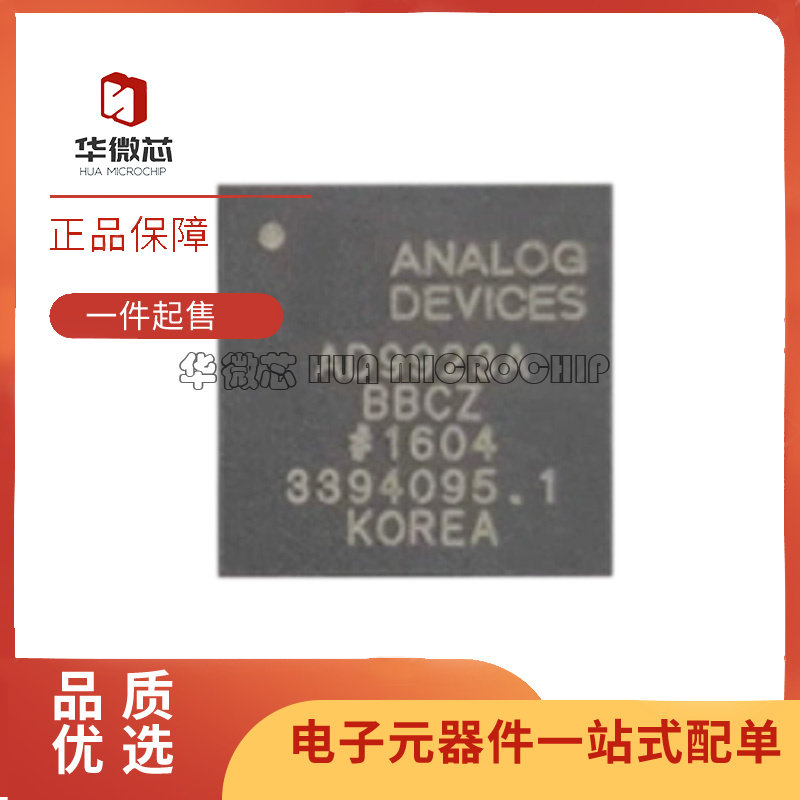 全新原装 AD9920BBCZRL 9923ABBCZ BBCZ ABBC A B 贴片 BGA105