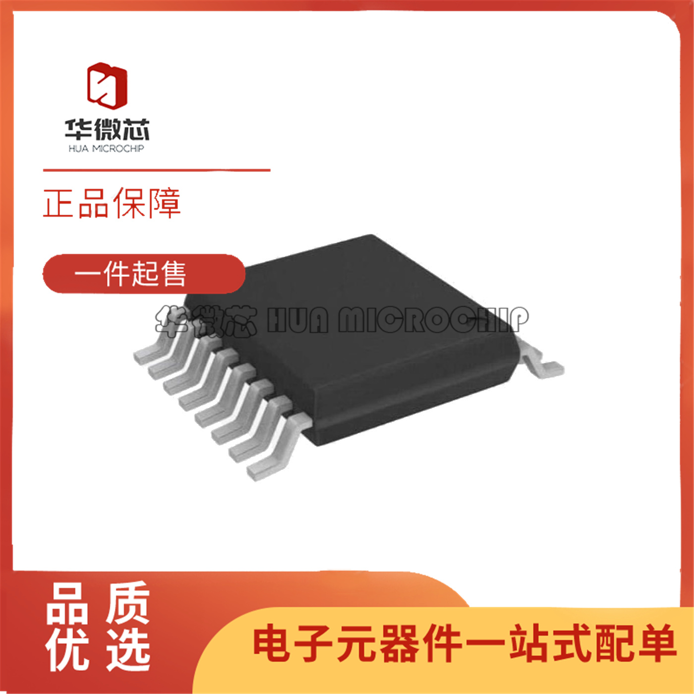 华微芯ICS601M-01电子元器件芯片