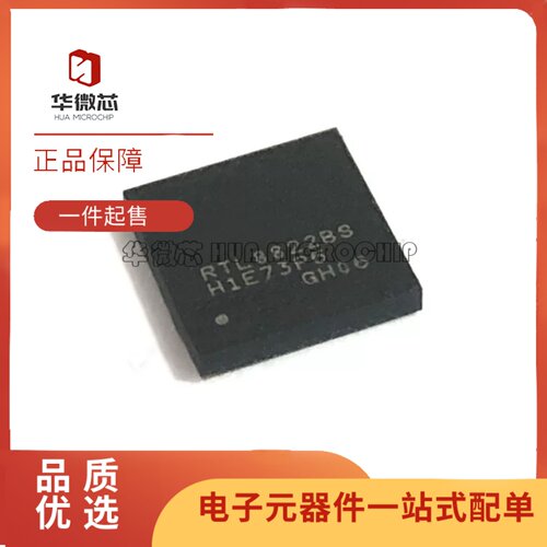 RTL8822BS-CG系列无线收发芯片