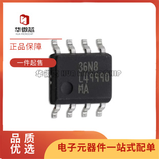 LME49990MAX LME49990MA 丝印L49990MA 贴片SOP8 运算放大器芯片