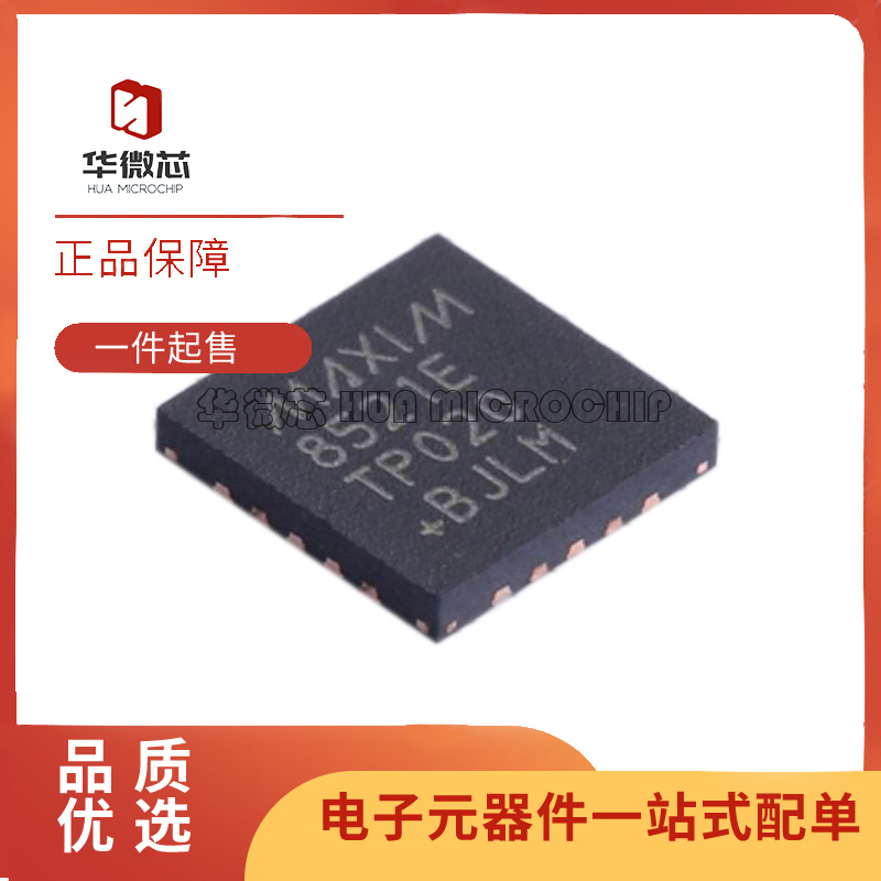 华微芯电源驱动器芯片原装正品