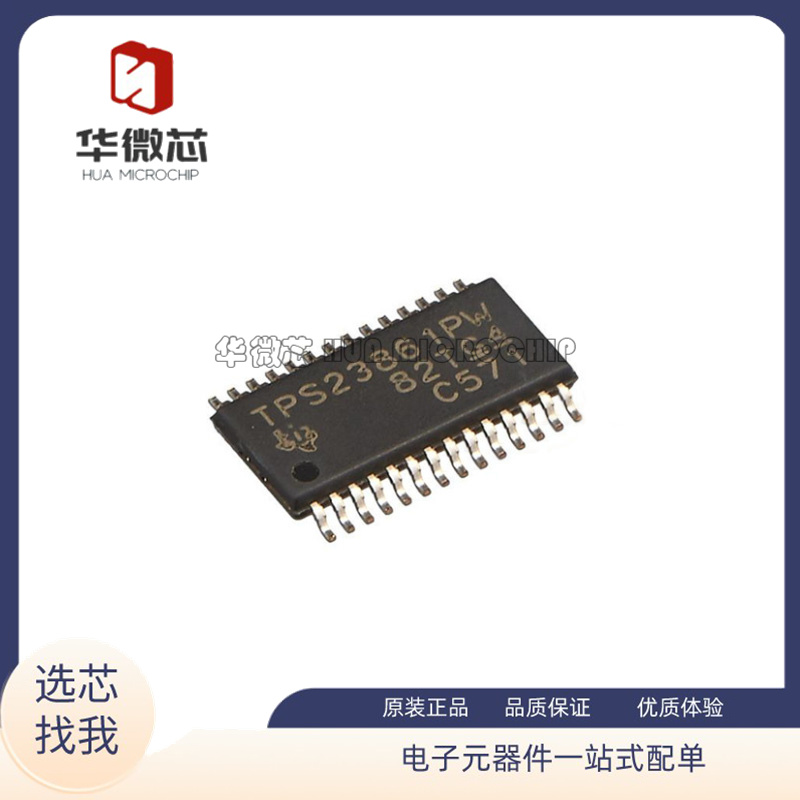 TI以太网供电芯片全新原装正品