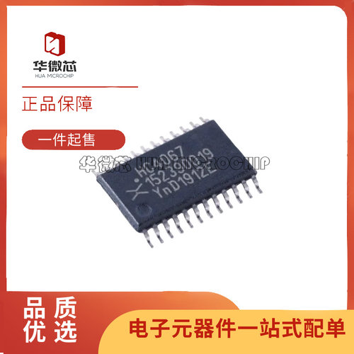 74HC4067PW多路复用器芯片全新
