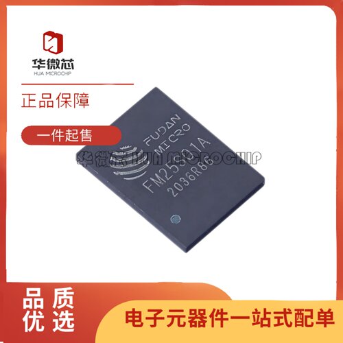 FM25S02A系列存储器芯片
