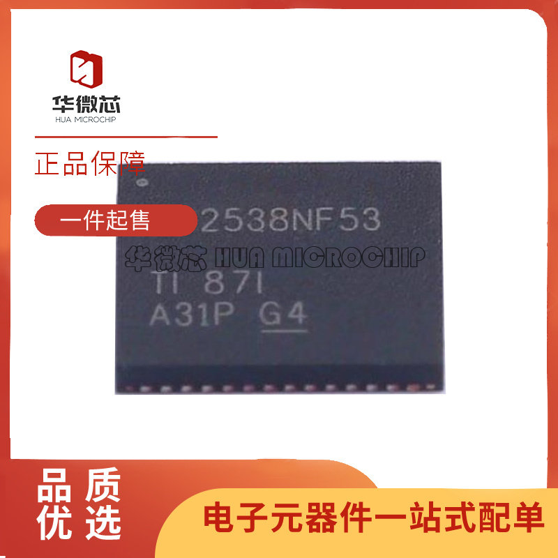 原装正品CC2538NF53RTQR 56-VFQFN IC RF TxRx + MCU无线收发芯片