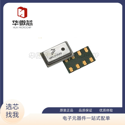 MPL3115A2R1传感器芯片去学校