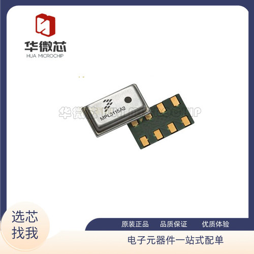 MPL3115A2R1传感器芯片去学校