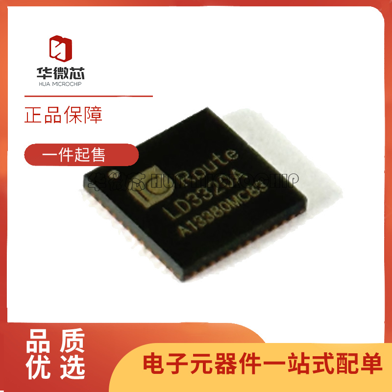 华微芯语音识别IC芯片原装正品
