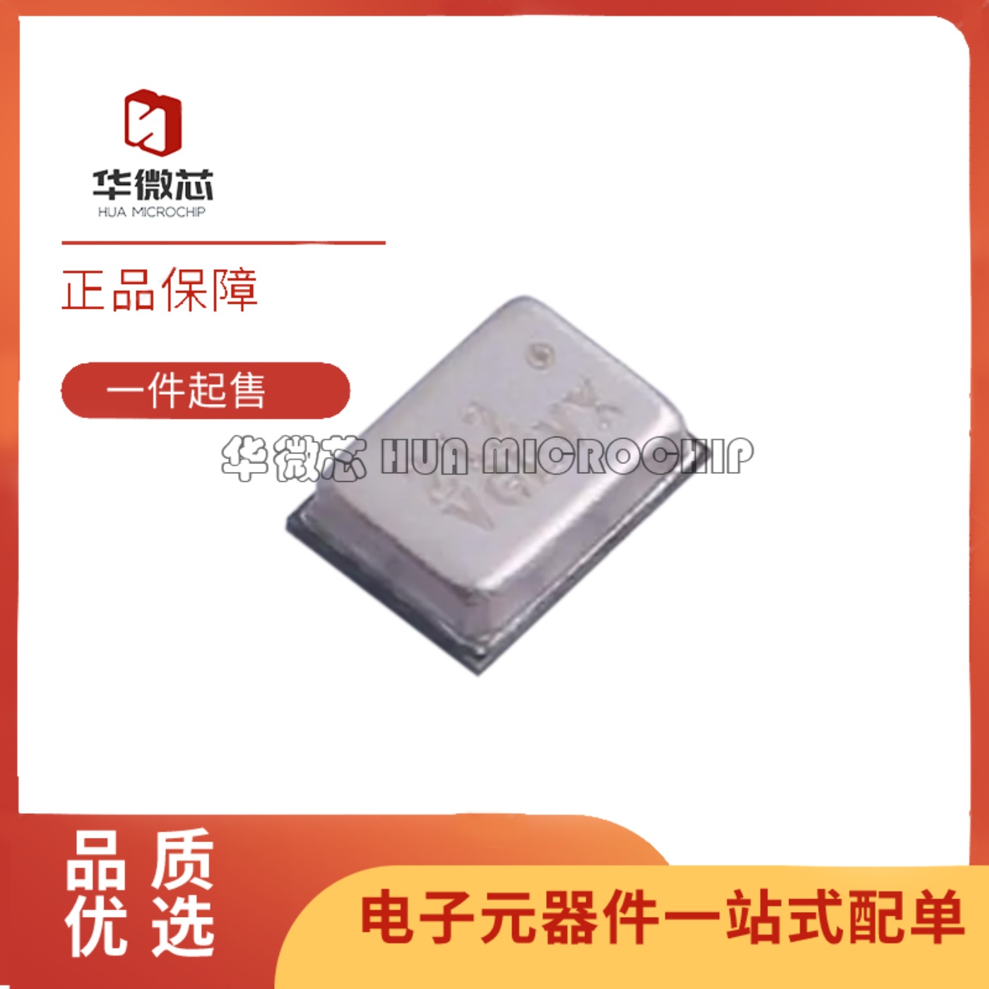 ICS-40212全系列MEMS麦克风芯片