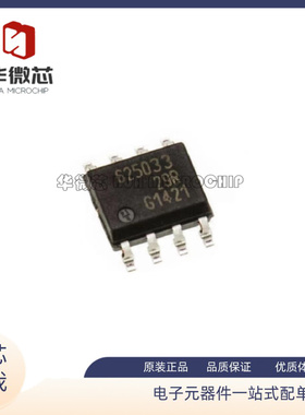 TLE6250GV33 SOIC-8封装 丝印625033 CAN接口收发器芯片 原装正品