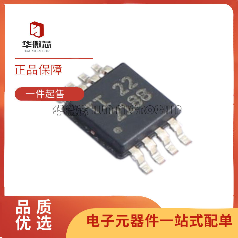 OPA2188AQDGKRQ1 VSSOP-8封装 精密运放芯片 全新原装正品