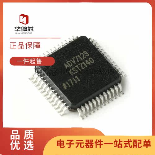 ADI数模转换器芯片全新原装正品