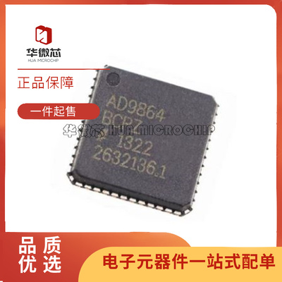 AD9518-3ABCPZ时钟发生器芯片